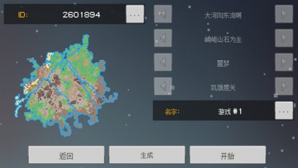 像素泰坦赛跑