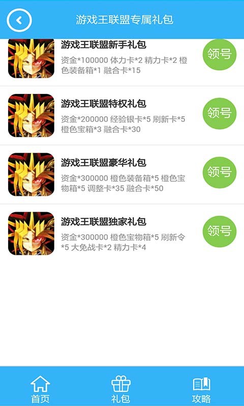 游戏王激战