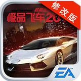 极品飞人