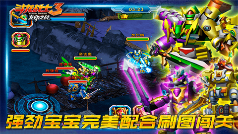 斗龙战士之星龙追击