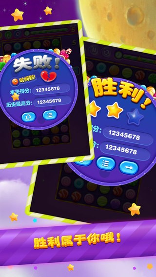 疯狂糖果爆炸