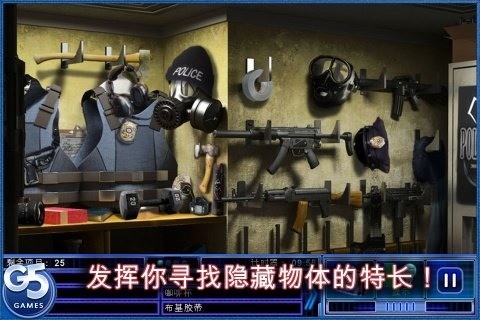 解谜大师2血的背叛