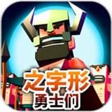 之字形跑