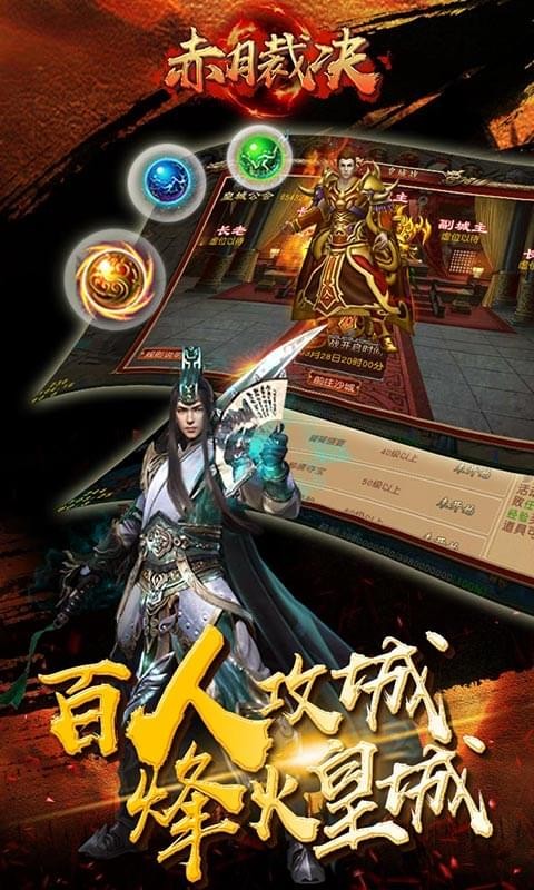 赤月裁决送充版