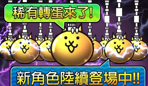猫咪大作战