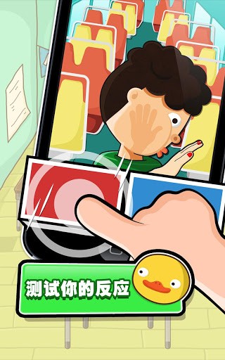 史上最坑爹的游戏9