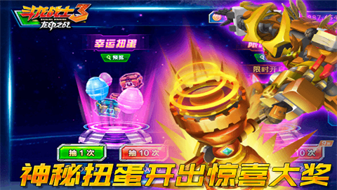 斗龙战士之星龙追击