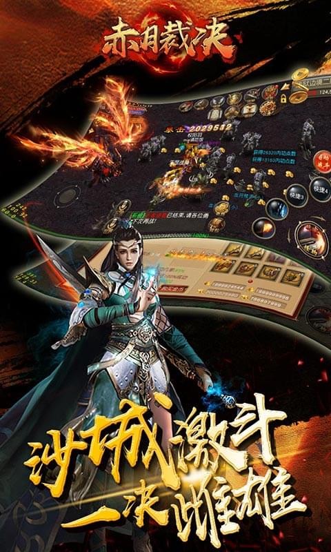 赤月裁决送充版