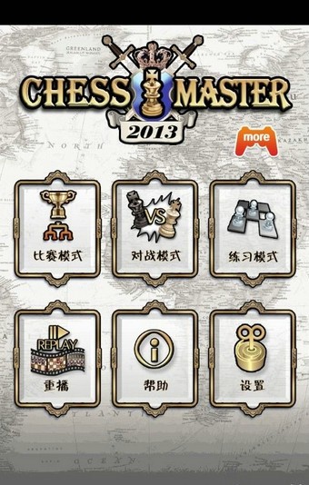 国际象棋玩与学