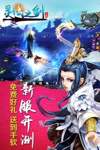 灵域之名剑道