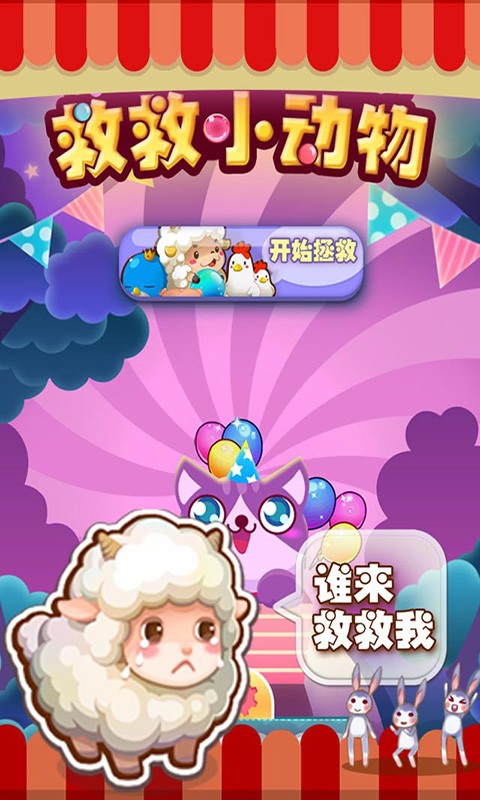 救救小鱼尼莫