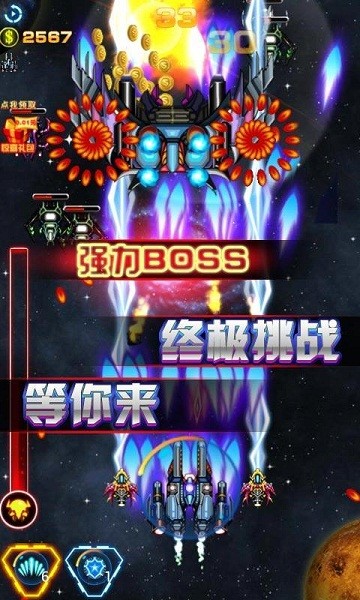 雷神战机
