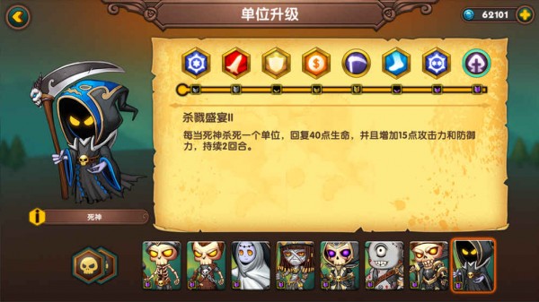 军团战争防守大师