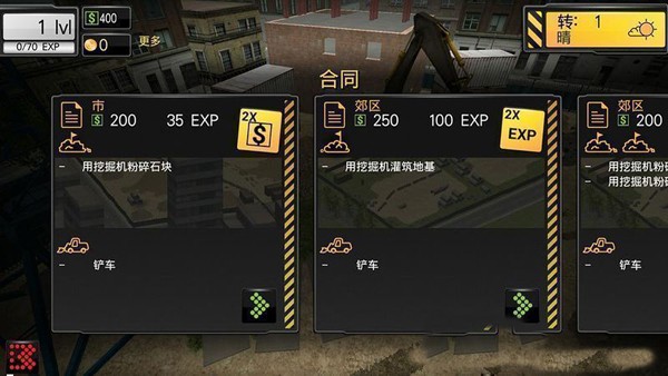模拟建筑建房子