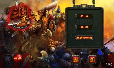 三国之旅