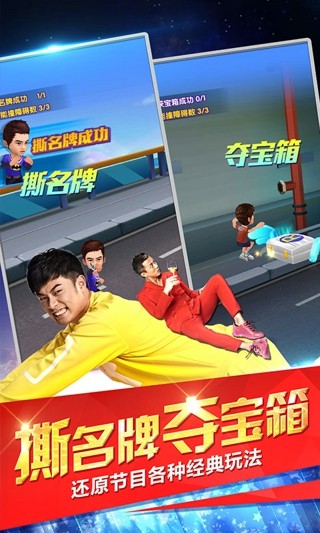 奔跑吧兄弟3