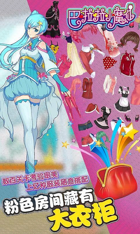 巴啦啦魔法美甲2