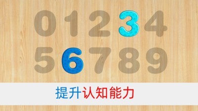 宝宝拼图识动物