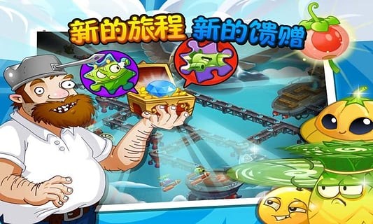植物大战僵尸2高清版腾讯版