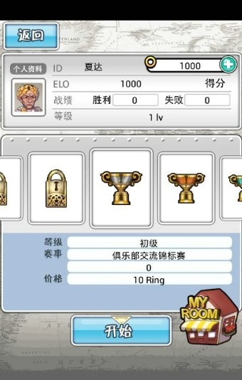 国际象棋玩与学