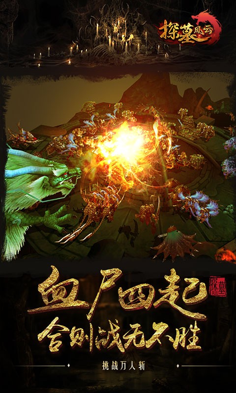 绝地沙盒大逃杀