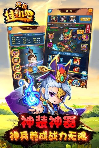 挂机吧主公