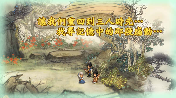轩辕剑柒