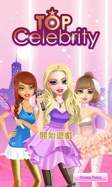我的明星男友