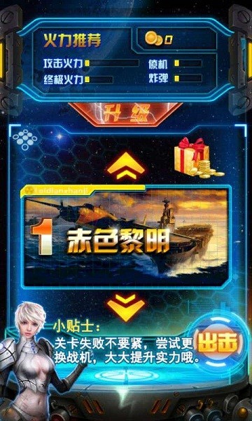 雷电战机雷霆版