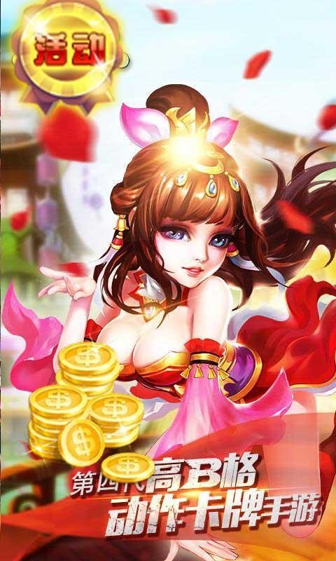三国大作战