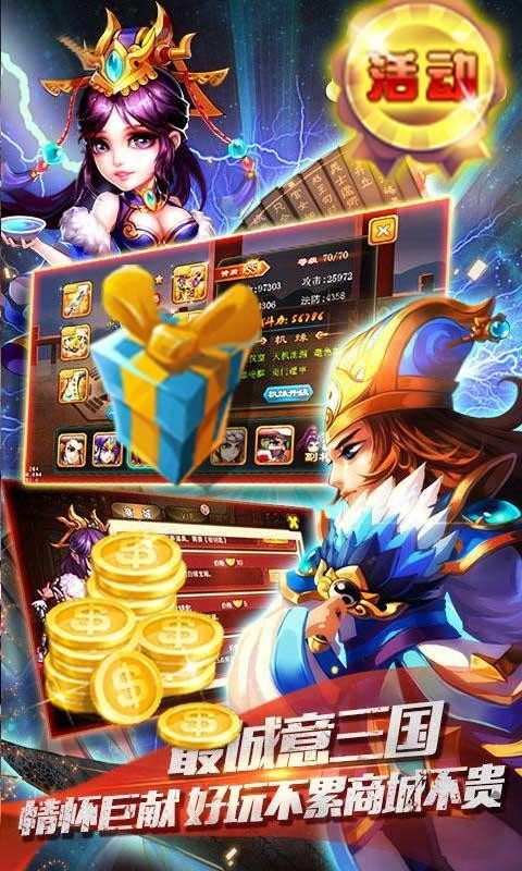 三国大武神