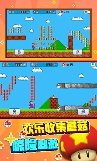 超级玛丽最新版