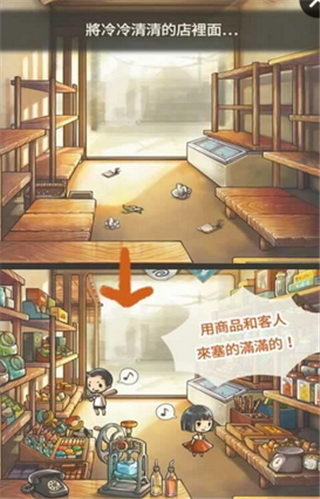 昭和杂货店物语