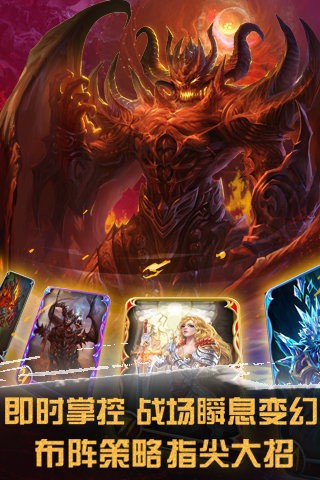 神魔之争