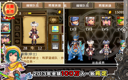 魔导英雄传说