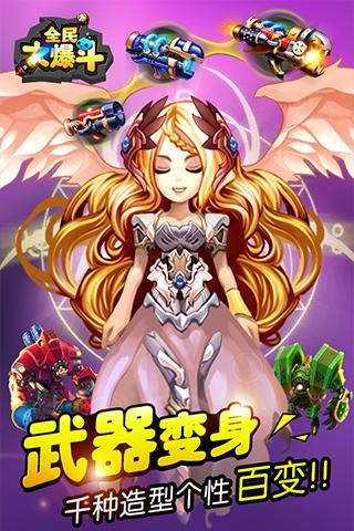 全民大西瓜
