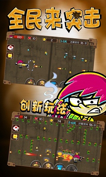 全民来推塔