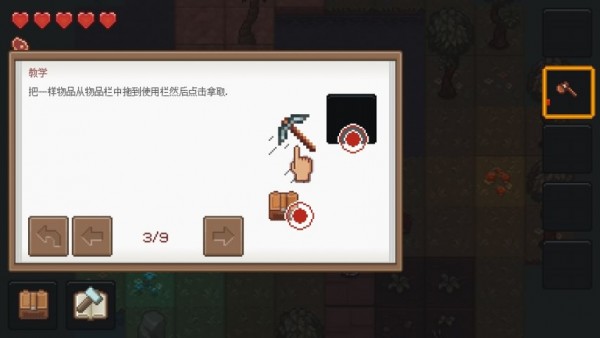 像素泰坦赛跑
