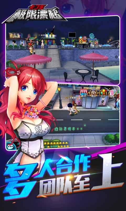 卡丁车战斗