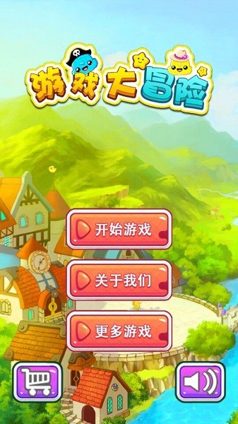 游戏大亨