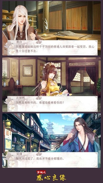 穿越之不负浮生梦一场