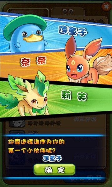 神奇宝贝图鉴