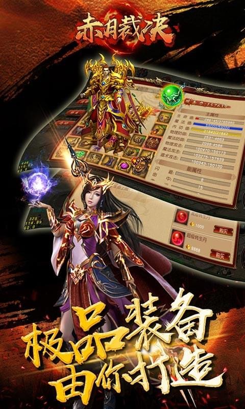 赤月裁决送充版