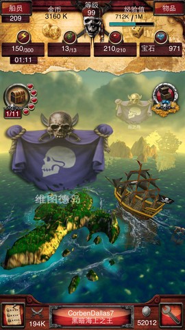 加勒比海盗启航