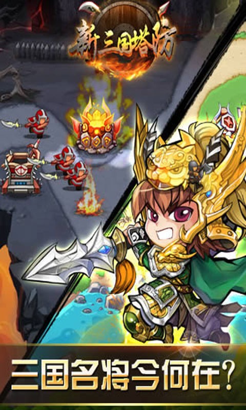 新三国志赵云传奇