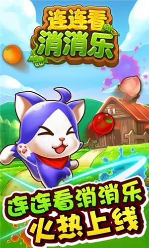 连连看与找茬