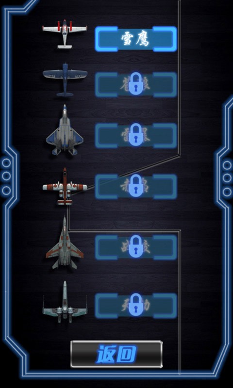空中战争冲突