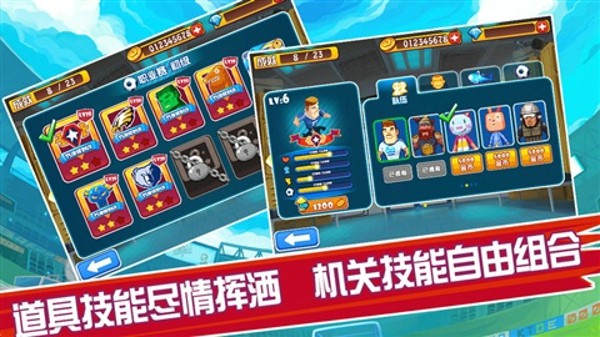 足球大师黄金一代
