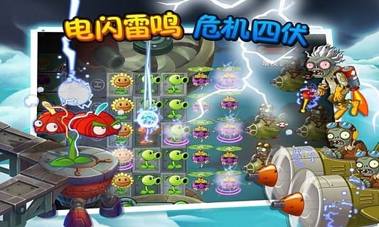 植物大战僵尸2高清版腾讯版