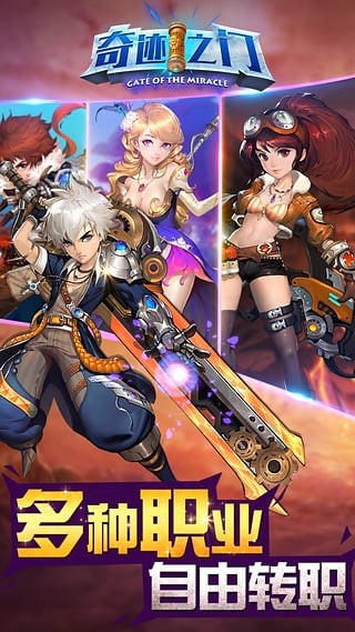 奇迹之境九游版